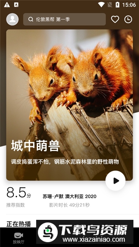 欢喜首映手机端客户端(欢喜首映客户端)截图6