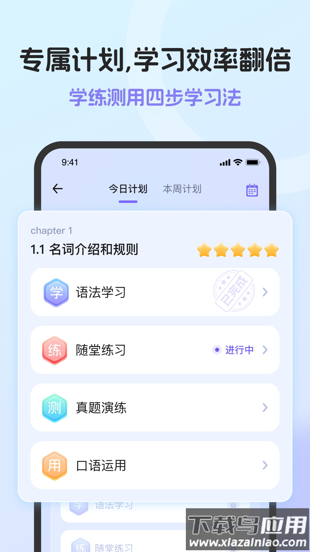 英语语法AI版官方版截图1