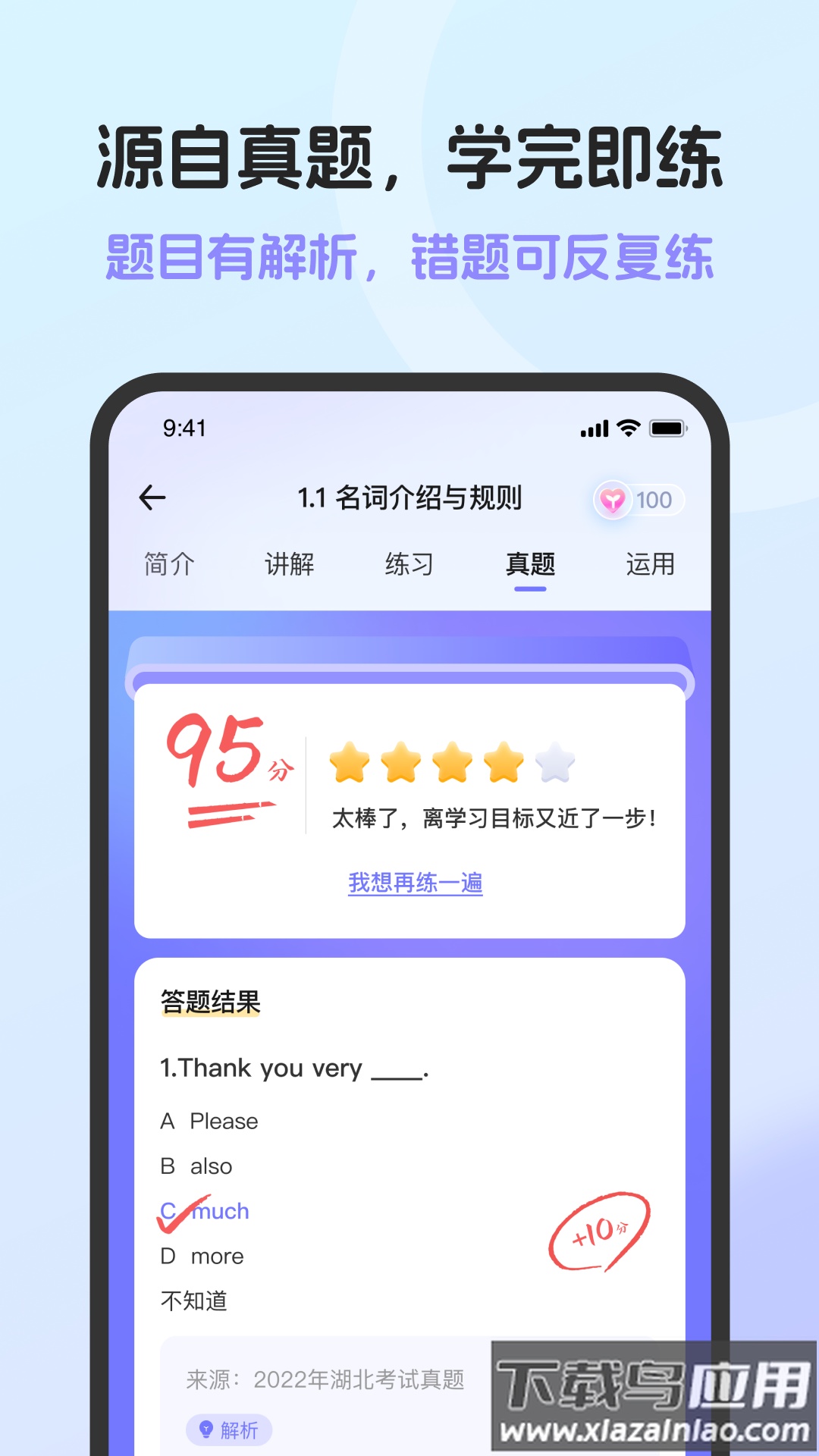 英语语法AI版官方版截图4