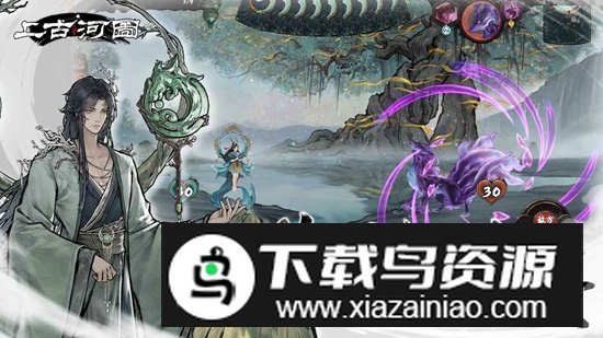 上古河图手游最新版截图