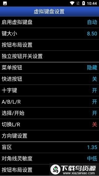 gba.emu模拟器最新版截图1