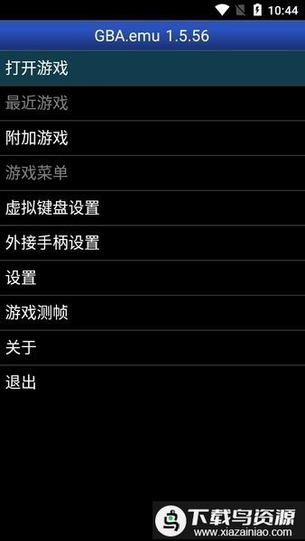 gba.emu模拟器最新版截图2