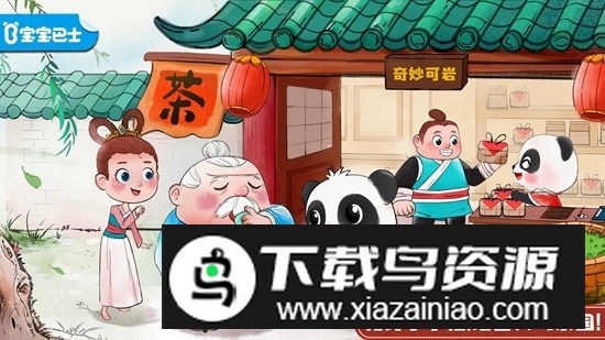 奇妙小茶园游戏安卓版最新版截图1