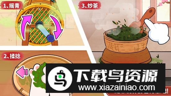 奇妙小茶园游戏安卓版最新版截图3