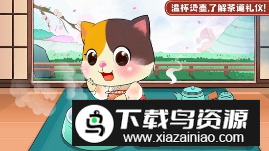 奇妙小茶园游戏安卓版最新版截图5