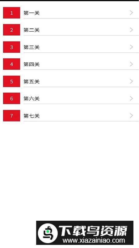 一笔星途游戏手机版截图