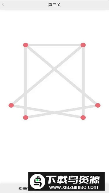 一笔星途游戏手机版截图