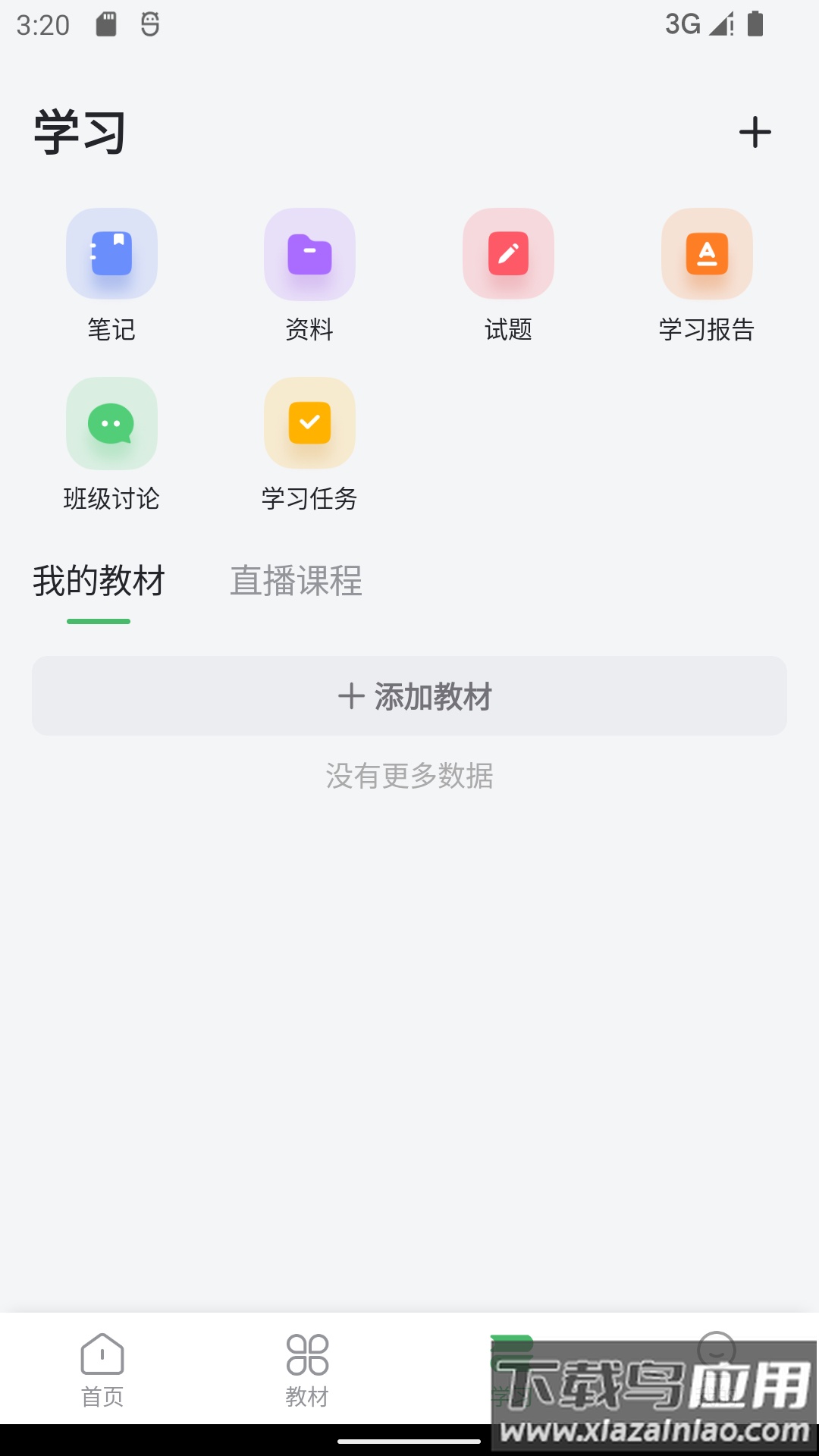 独秀云app最新版截图1