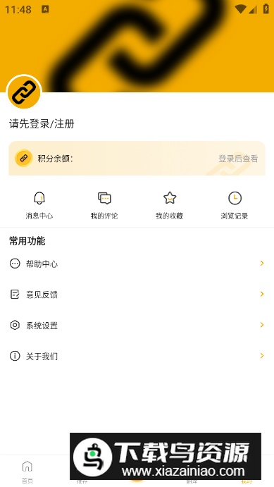 中俄头条app安卓版最新版截图1