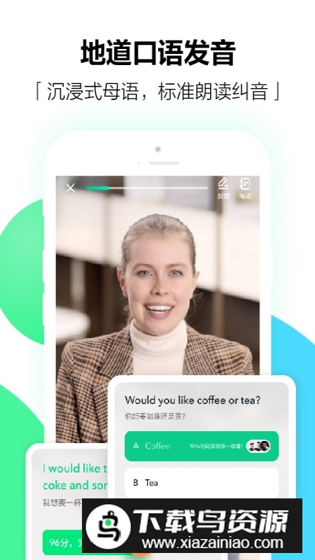 开言英语app手机最新版本最新版截图2
