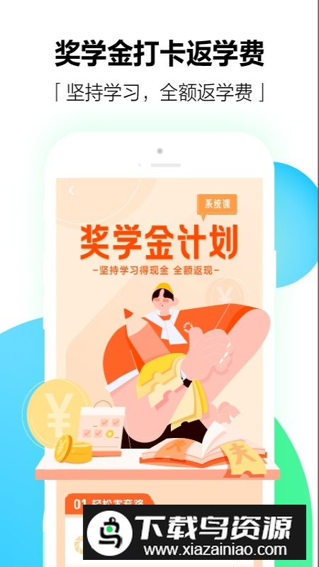 开言英语app手机最新版本最新版截图5