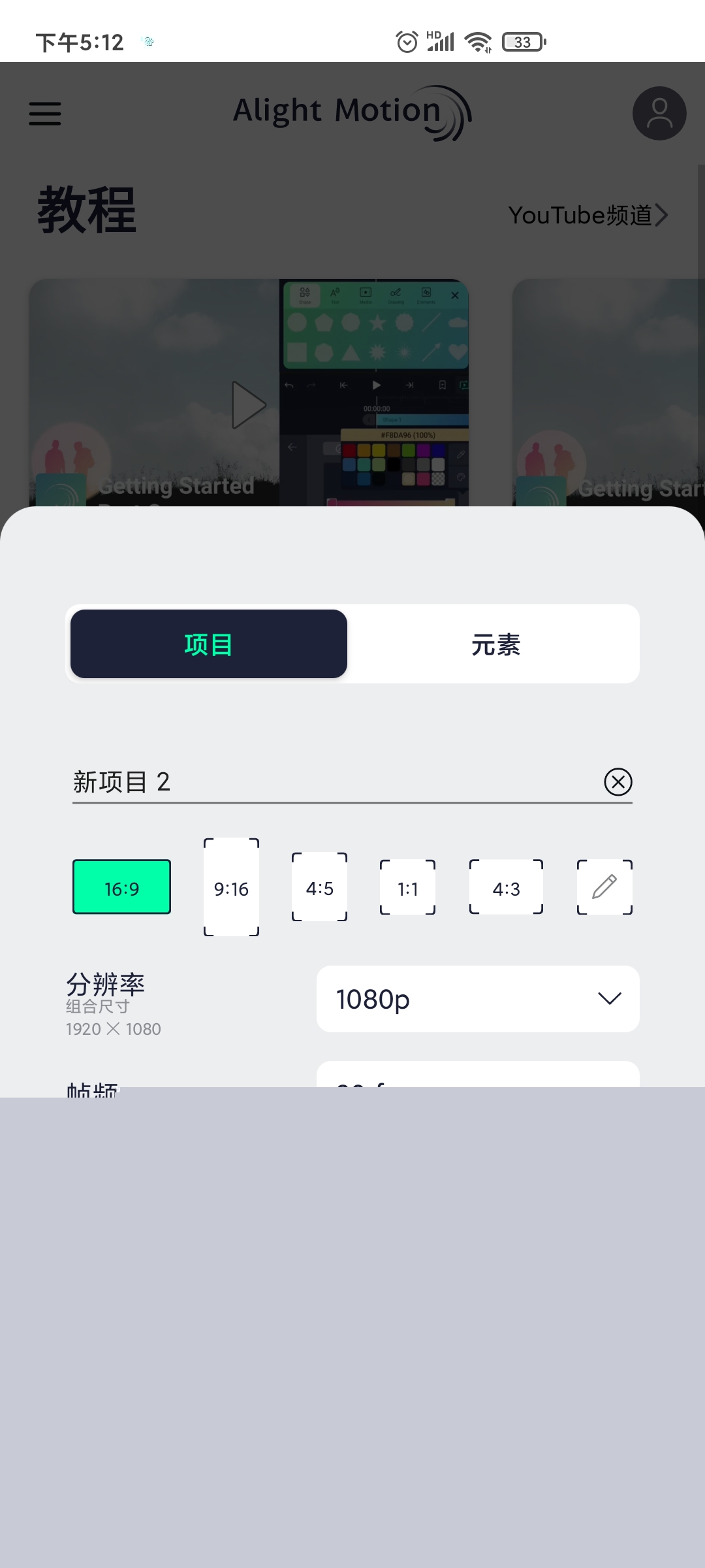 am下载汉化版下载(Alight Motion)最新版截图1