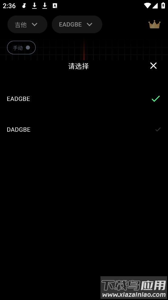 调音大师软件app截图1