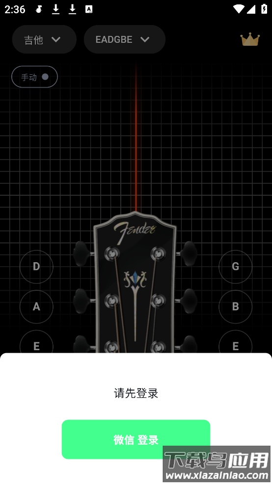 调音大师软件app截图2