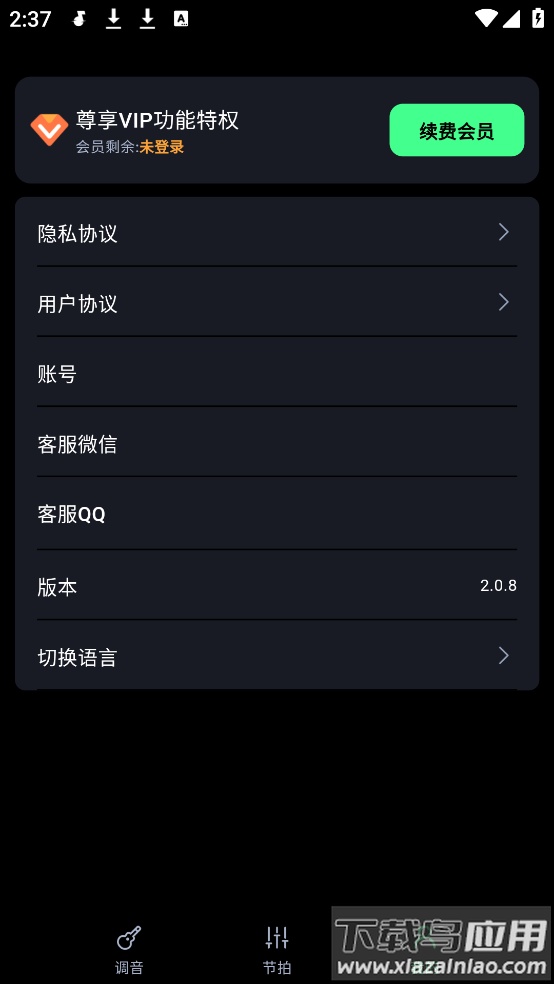 调音大师软件app截图3