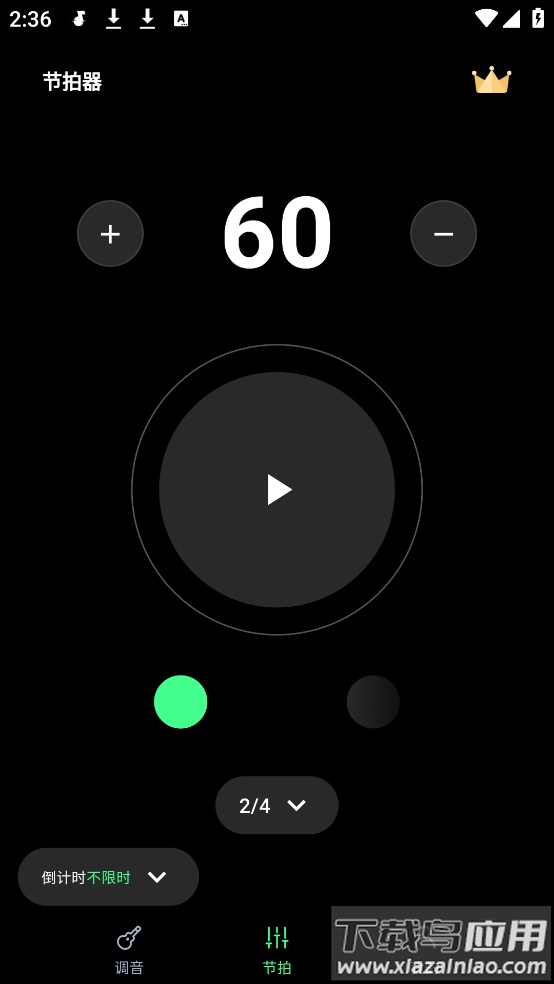调音大师软件app截图4