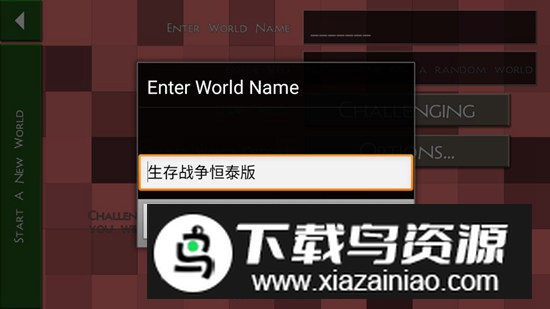 Hentai-3RD生存战争恒泰版红色版本截图