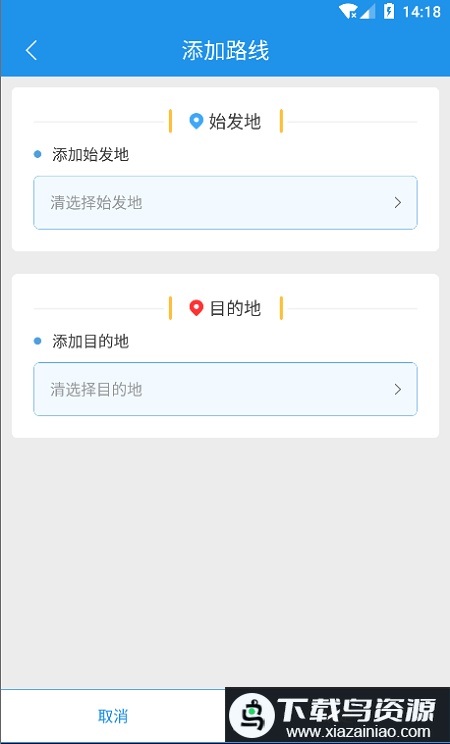 皓俊通app截图1