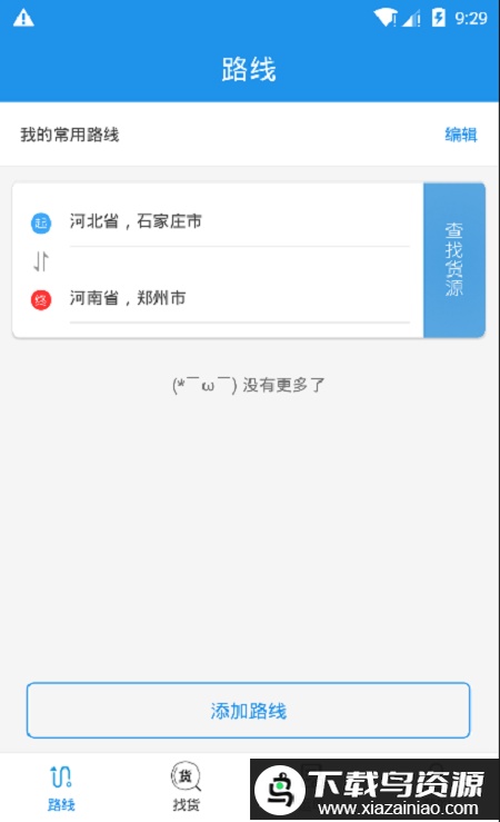 皓俊通app截图2
