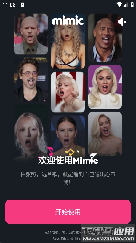 Mimic软件下载安装最新版截图1