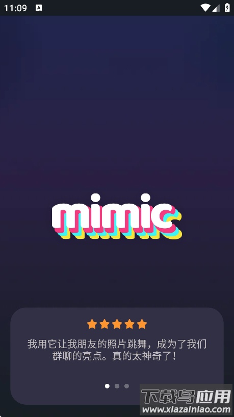 Mimic软件下载安装最新版截图2