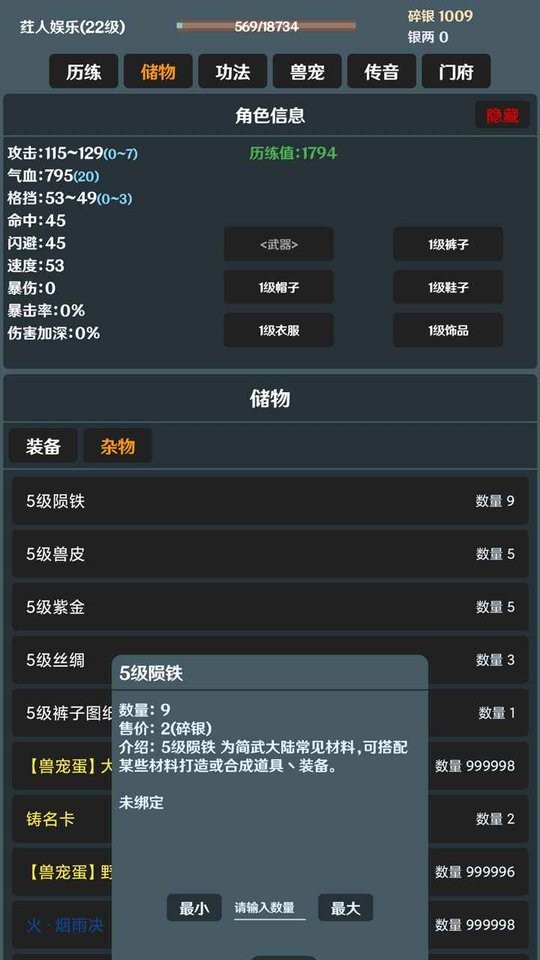 简武内置菜单版截图1