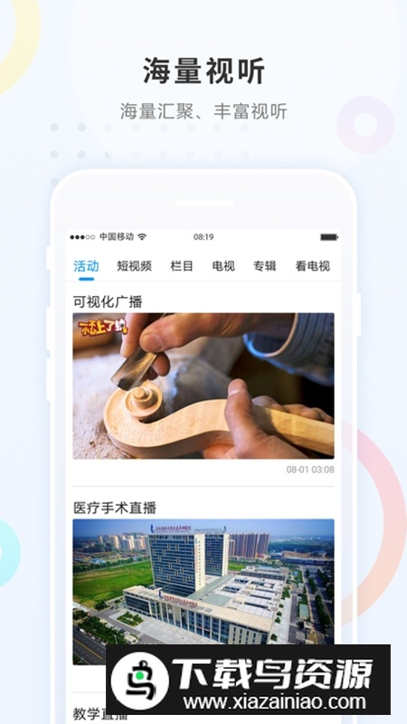 勃利融媒新闻客户端最新版截图