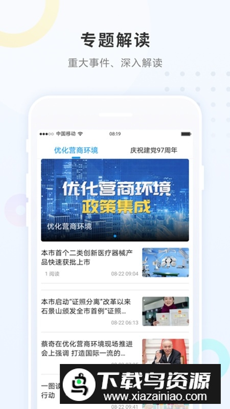 勃利融媒新闻客户端最新版截图