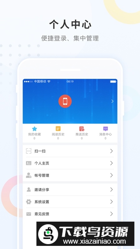 勃利融媒新闻客户端最新版截图
