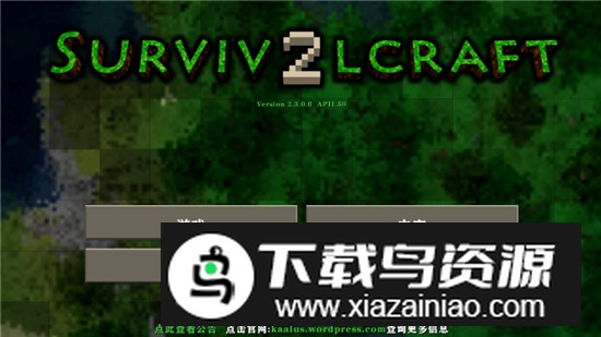 生存战争2.3插件版API1.50apk截图