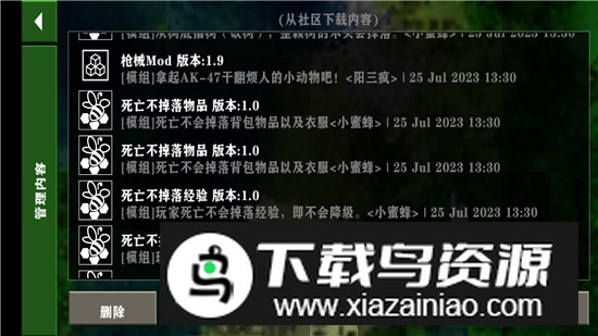 生存战争2.3插件版API1.50apk截图