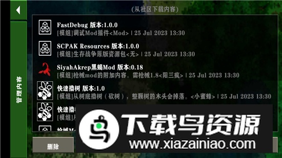 生存战争2.3插件版API1.50apk截图