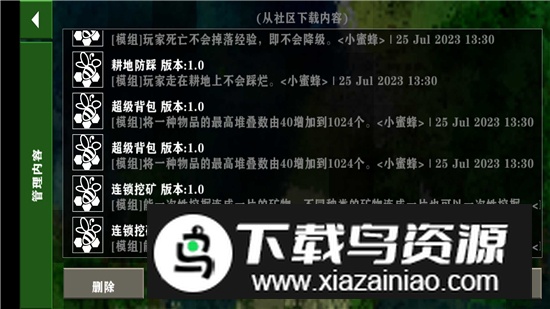 生存战争2.3插件版API1.50apk截图