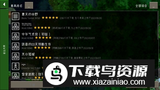 生存战争2.2扩展版4.0修改版截图