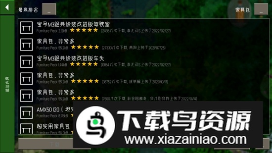 生存战争2.2扩展版4.0修改版截图