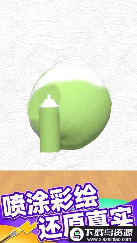 我调色贼棒游戏最新版截图1