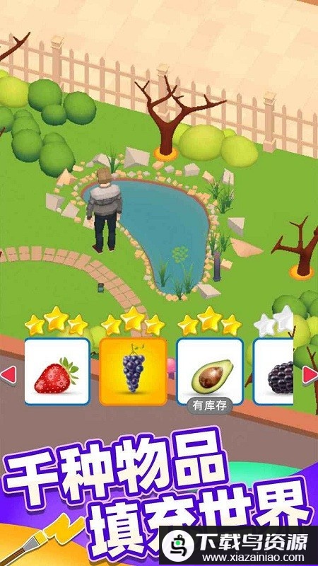 我调色贼棒游戏最新版截图3