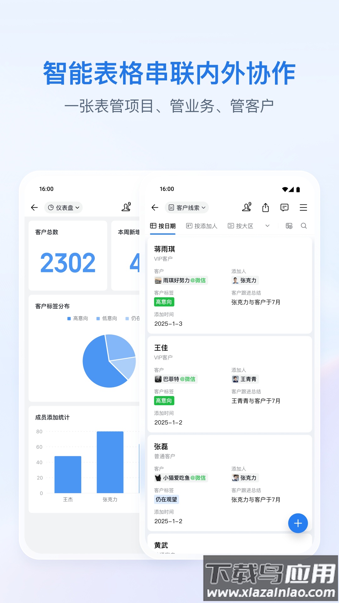 微信企业版(企业微信)截图3