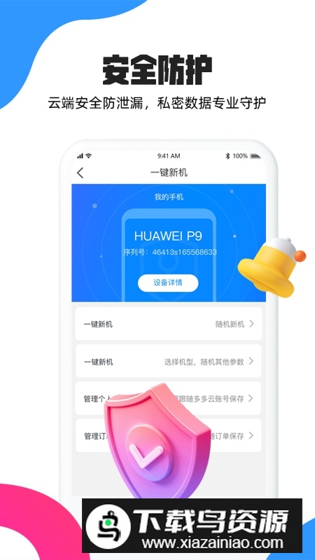 多多云手机官方正版安装包截图3