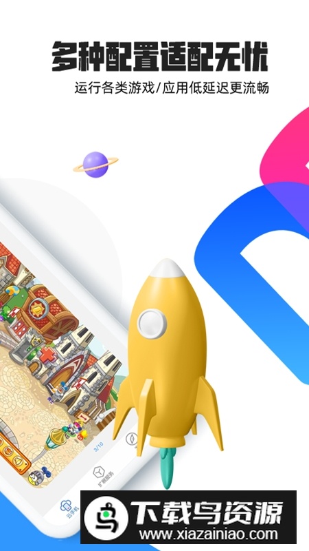 多多云手机官方正版安装包截图4