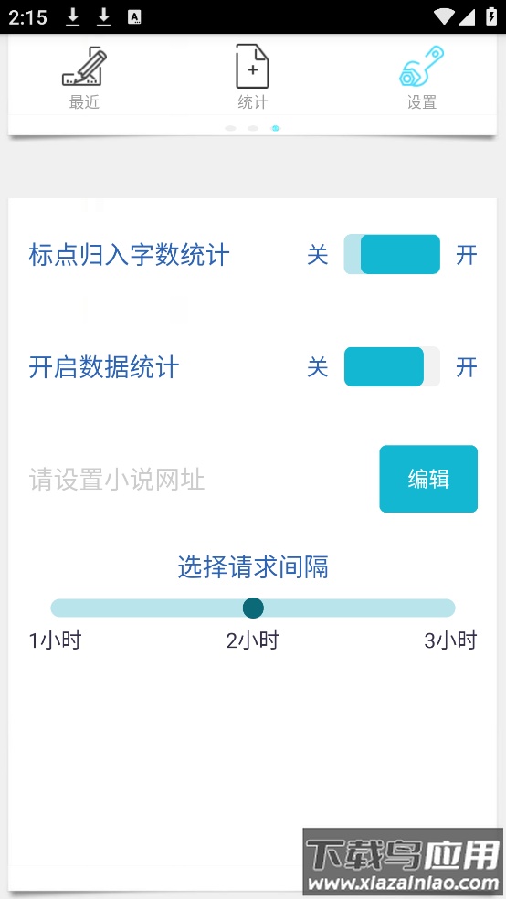 码字精灵安卓版下载截图3