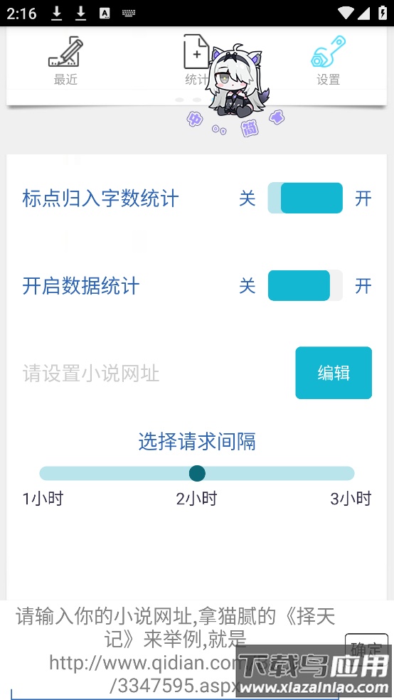码字精灵安卓版下载截图4