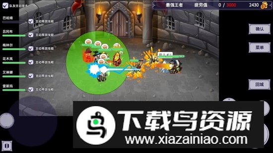 小小勇士团游戏中文版截图