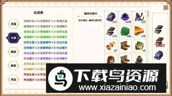 小小勇士团游戏中文版截图