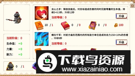 小小勇士团游戏中文版截图