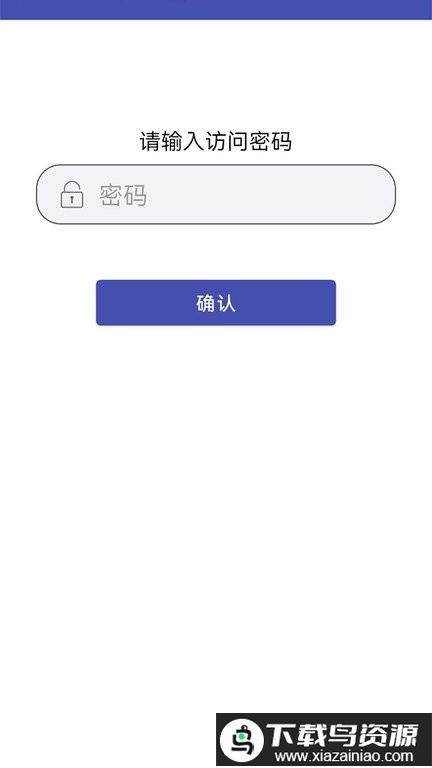 万能密码锁匙2025最新版最新版截图2