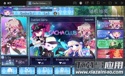 加查通用Gacha Universal 游戏截图3