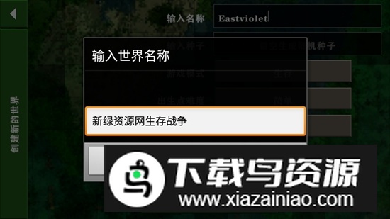 生存战争2.3插件版API1.61版最新版截图4