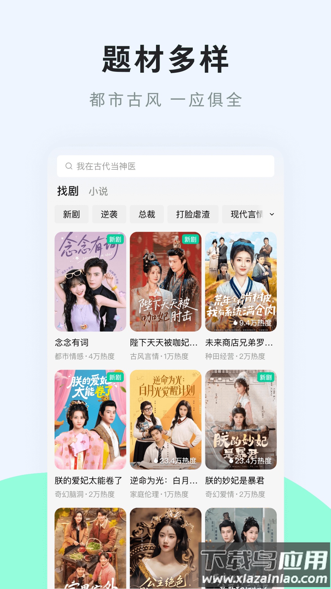 咸柠短剧官方下载截图2