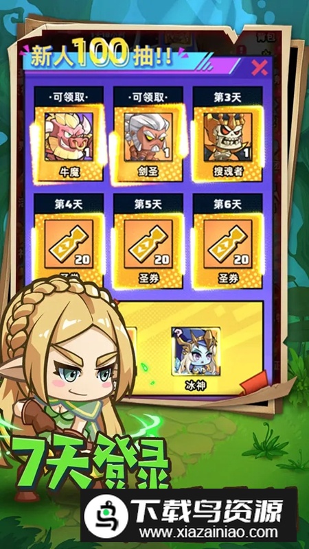 不朽之守护游戏官方最新版截图